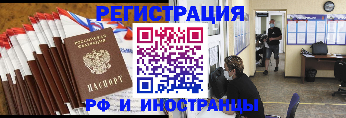 прописка гарантия в Белгороде