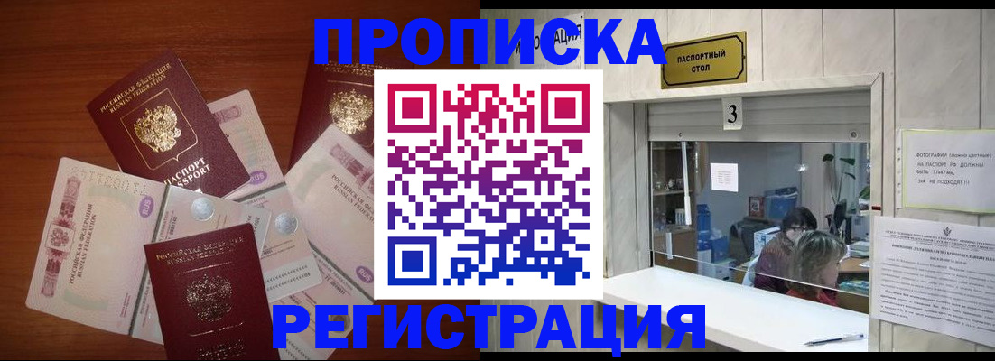 временная регистрация гарантия в Белгороде
