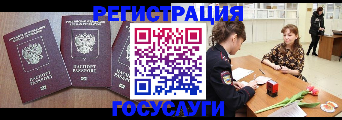 прописка в квартире в Белгороде